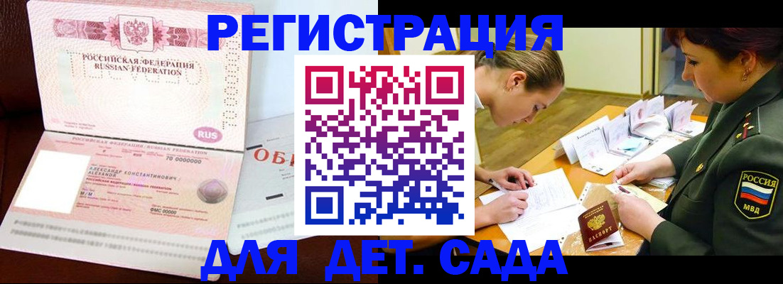 купить прописку в Зарайске