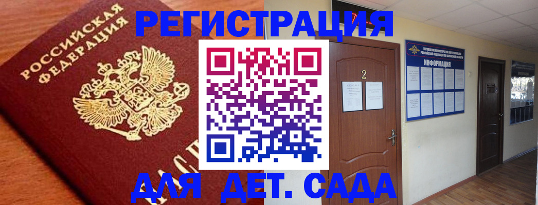прописка паспорт в Зарайске