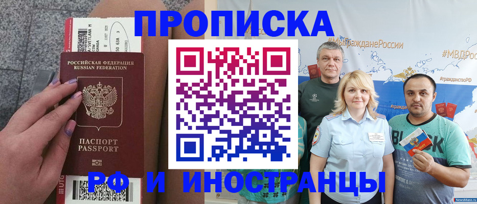 временная регистрация для школы в Зарайске