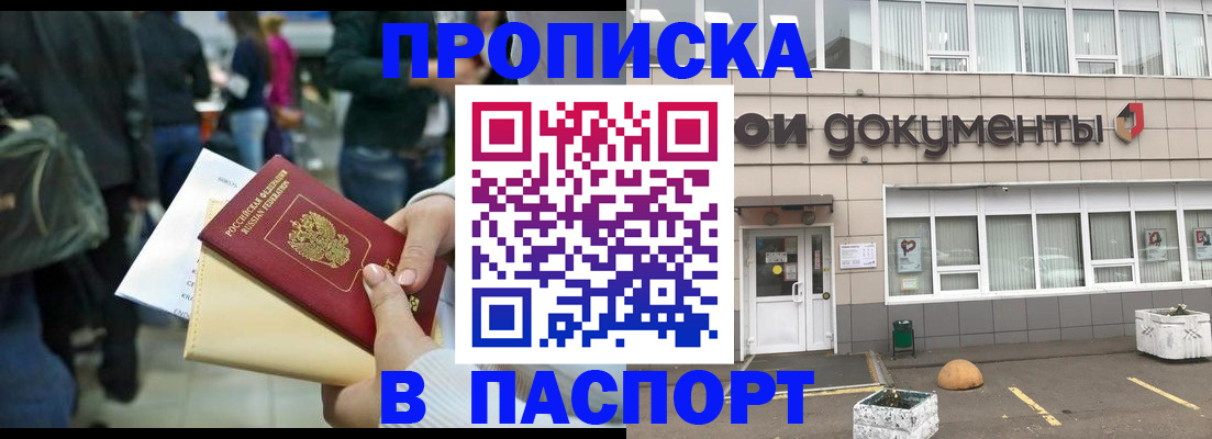 временная регистрация собственник в Зарайске