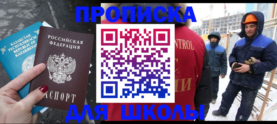 прописка ребенка в Зарайске