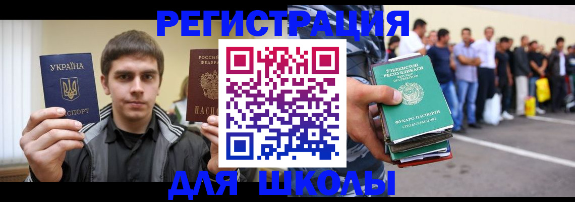 временная регистрация в квартире в Зарайске