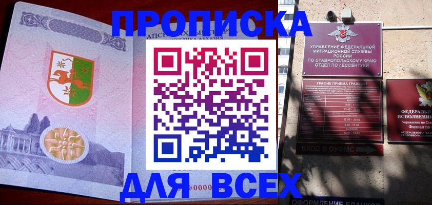 прописка регистрация в Зарайске