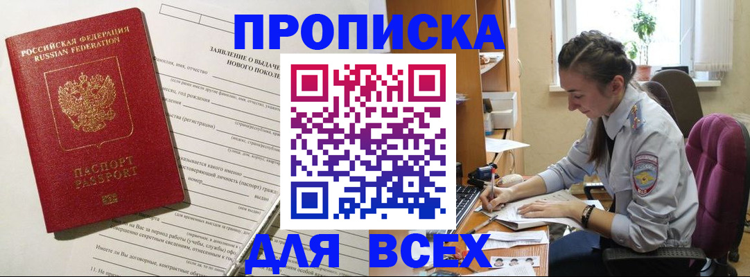 временная регистрация надежно в Зарайске