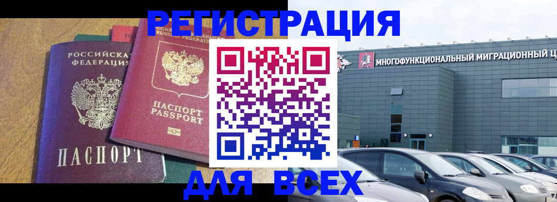 прописка законно в Зарайске